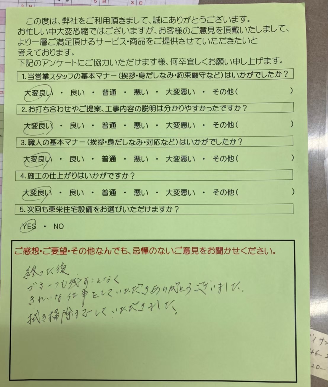 海老名市でキッチンリフォームをしていただいたA様